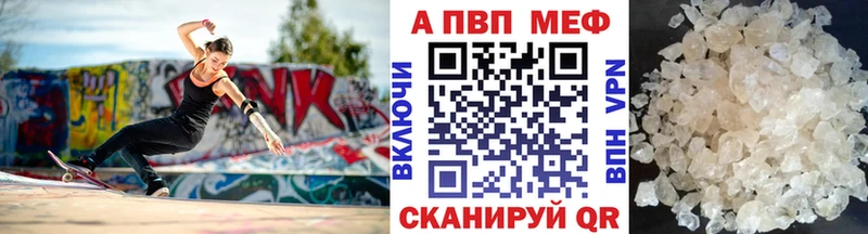 A-PVP СК  omg зеркало  Волжск  где продают наркотики 