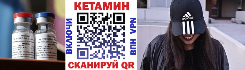 Кетамин VHQ  Волжск 