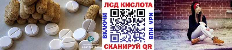 ЛСД экстази кислота  продажа наркотиков  Волжск 