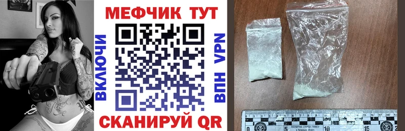 Меф кристаллы  купить закладку  Волжск 
