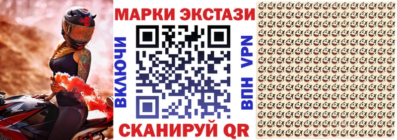 Марки 25I-NBOMe 1,5мг купить наркоту Волжск